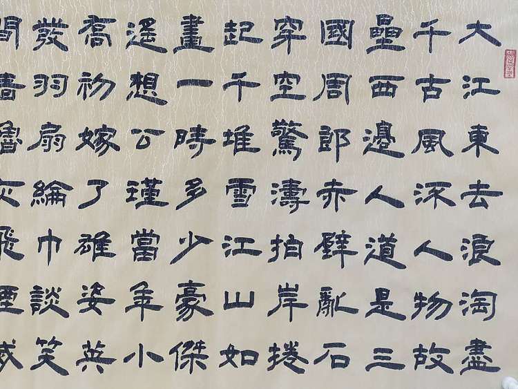 何守国 赤壁怀古
