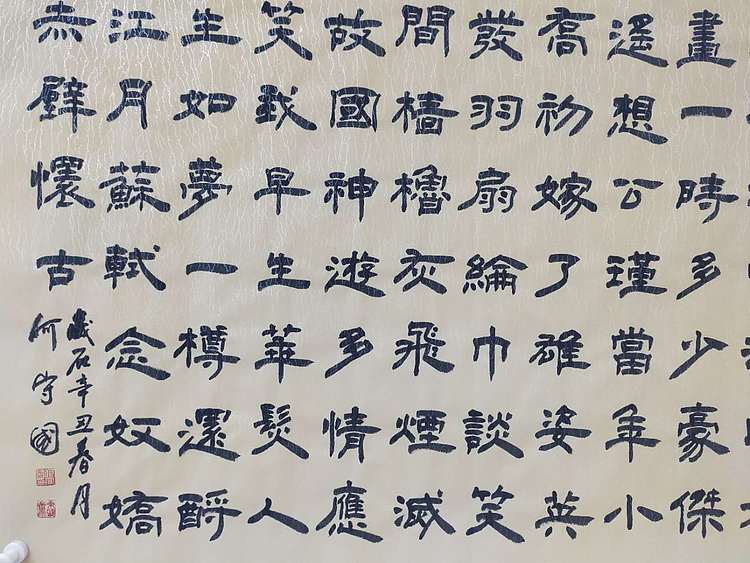 何守国 赤壁怀古