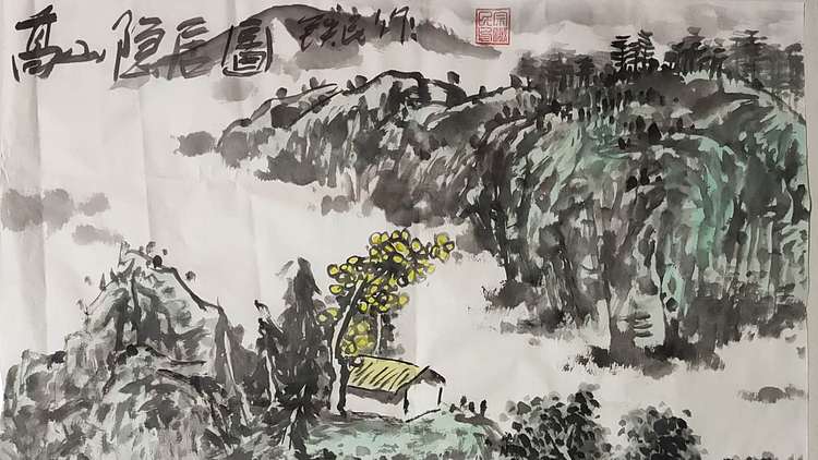 芒砀山人 高山隐居图