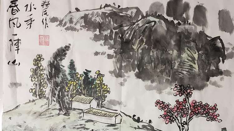 芒砀山人 春风一阵山水秀