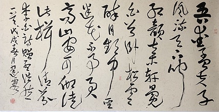 中国书法家协会会员 四川省书协理事 齐建霞