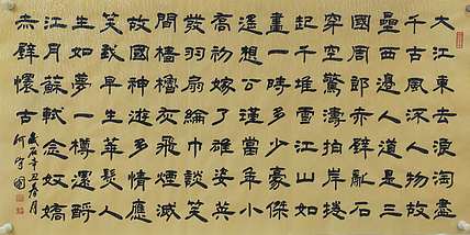 何守国 赤壁怀古
