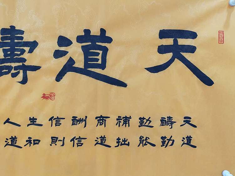何守国 天道酬勤