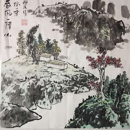 芒砀山人 春风一阵山水秀