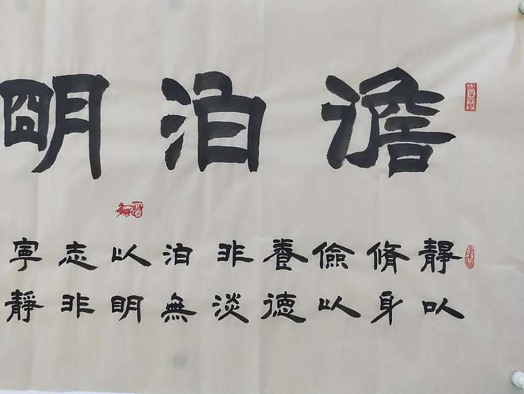 何守国 淡泊明志