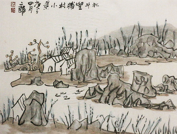 中国美协会员 ，著名文人画画家 丁晖明 国画