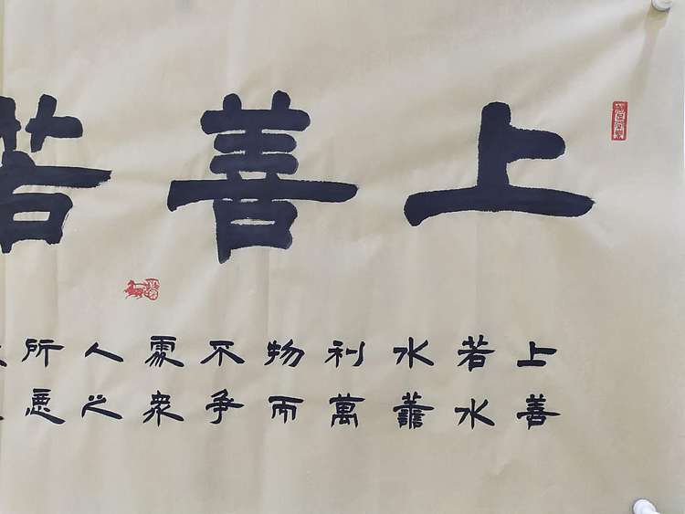 何守国 上善若水