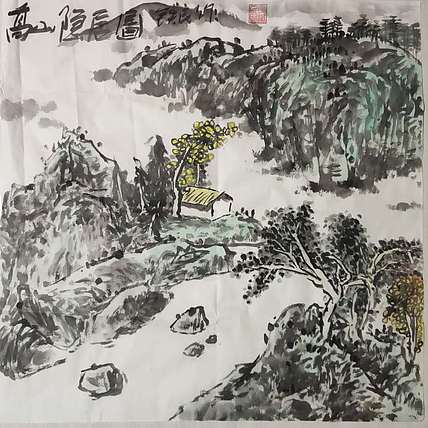 芒砀山人 高山隐居图