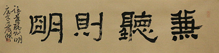 陇原书社副社长  青年书法家 郝爱杰 书法