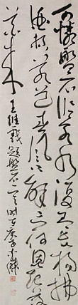 陇原书社副社长  青年书法家 郝爱杰 书法