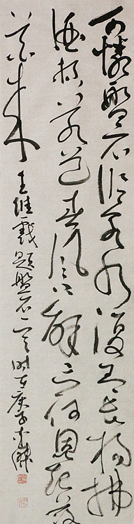陇原书社副社长  青年书法家 郝爱杰 书法