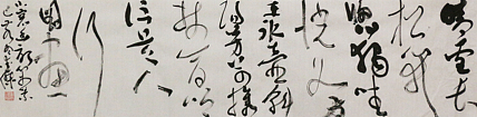 陇原书社副社长 青年书法家 郝爱杰 书法