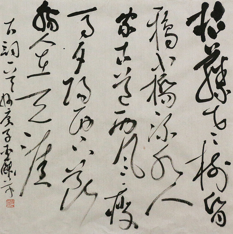 陇原书社副社长  青年书法家 郝爱杰 书法
