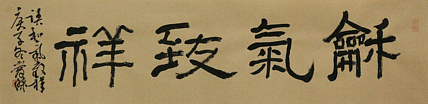 陇原书社副社长  青年书法家 郝爱杰 书法