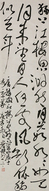 陇原书社副社长  青年书法家 郝爱杰 书法