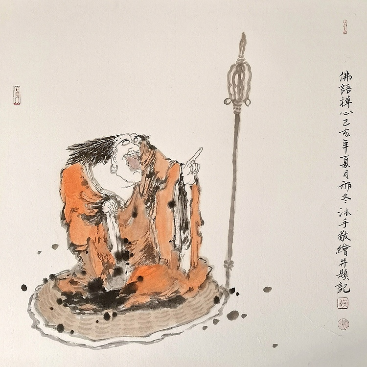李可染画院青年画家 省美协 佛语禅心 李笑飞