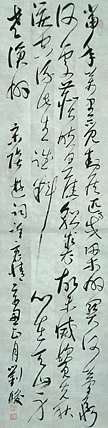 三骏堂 陆游 词一首 诉衷情
