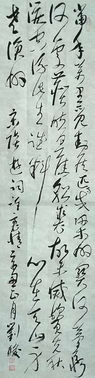 三骏堂 陆游 词一首 诉衷情