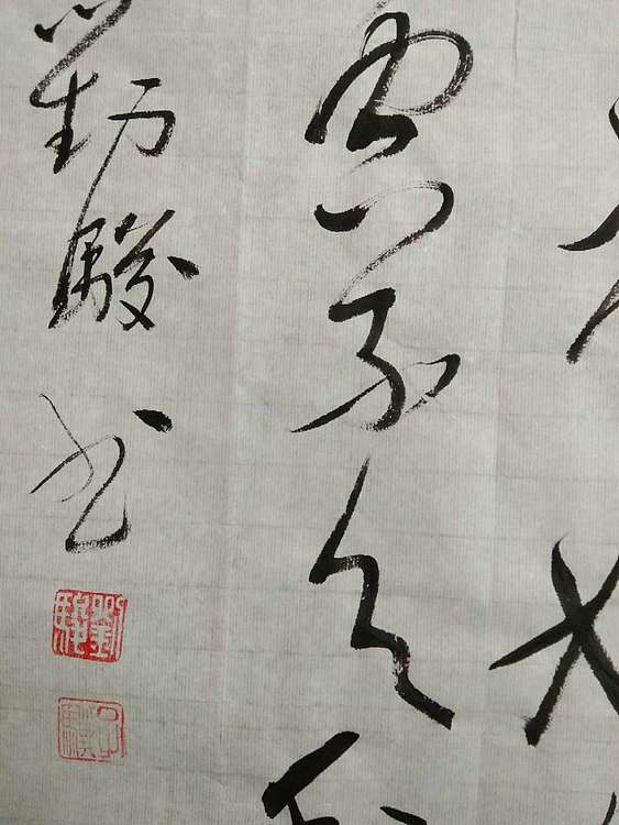 三骏堂 苏轼词一首，西江月 梅花