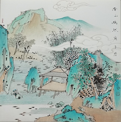 李可染画院青年画家 河北省美协 南山幽然图 李笑飞