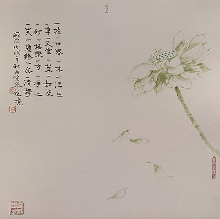 李可染画院青年画家 河北省美协 禅意荷花 李笑飞