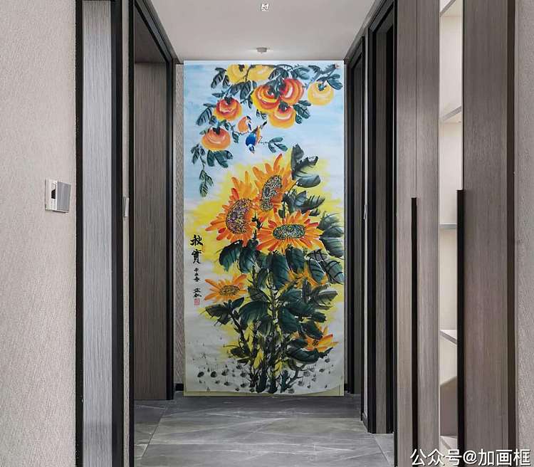 职业书画家 孟红 《秋实》