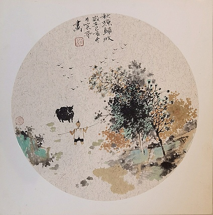 秋塬牧归 李笑飞