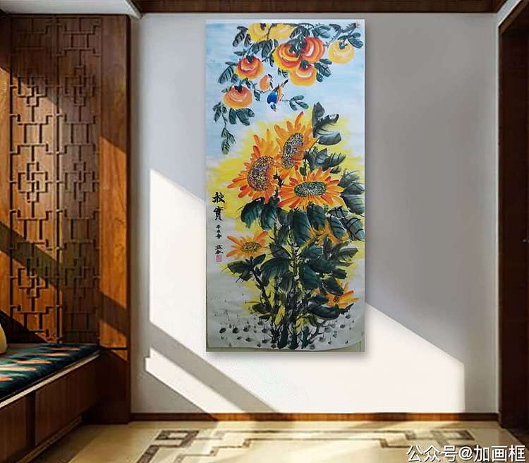职业书画家 孟红 《秋实》