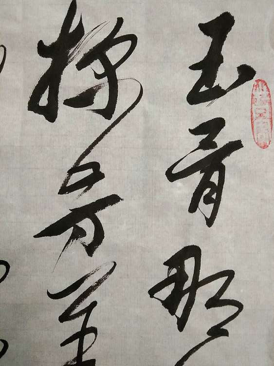 三骏堂 苏轼词一首，西江月 梅花