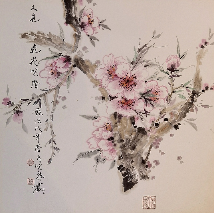 李可染画院青年画家 河北省美协会员 又见桃花笑春风 李笑飞