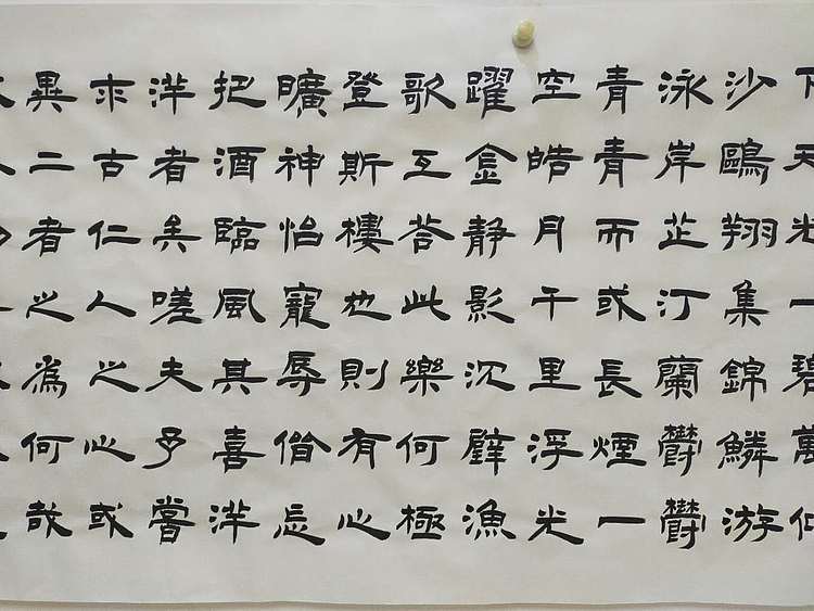 何守国 岳阳楼记