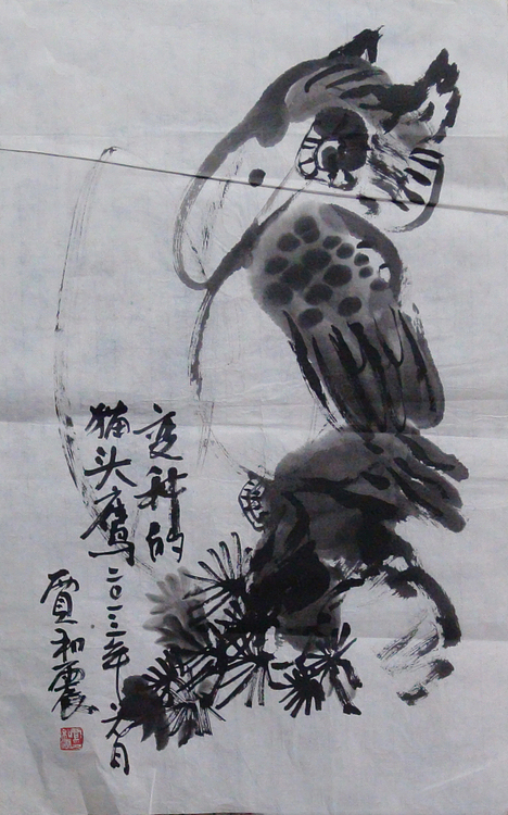 归国老艺术家 贾和震作品