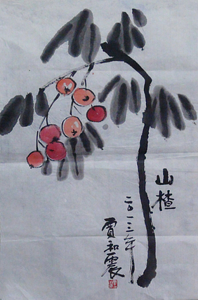 归国老艺术家 贾和震作品