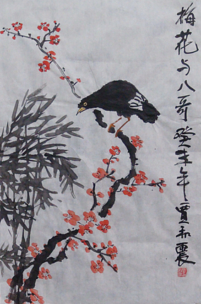 归国老艺术家 贾和震作品