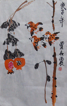 归国老艺术家 贾和震作品