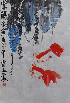 归国老艺术家 贾和震作品