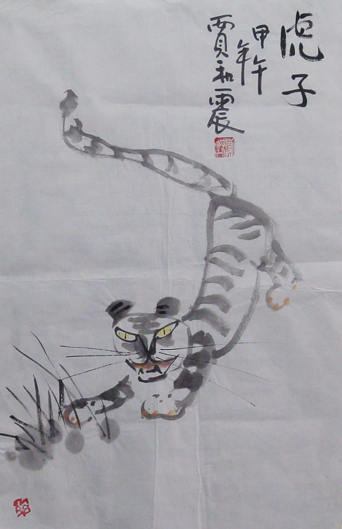 归国老艺术家 贾和震作品