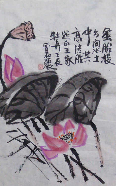 归国老艺术家 贾和震作品