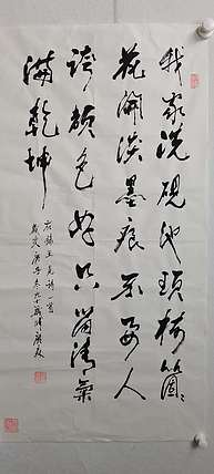 张广森 三尺书法带证书