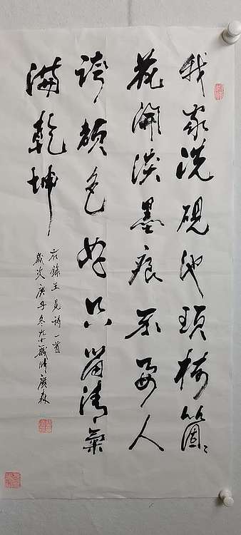 张广森 三尺书法带证书