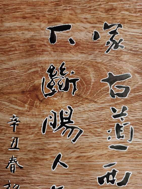 黄克 中硬协功力百佳  软硬兼施一枯藤