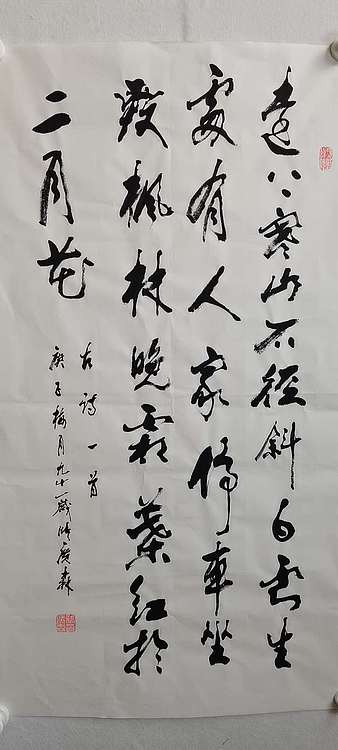 张广森 张广森三尺整张带证书