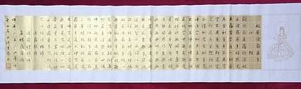 职业书画家 李天录 心经5