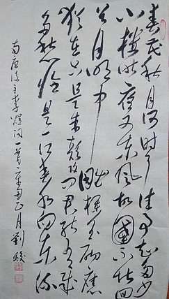 三骏堂 李煜  虞美人