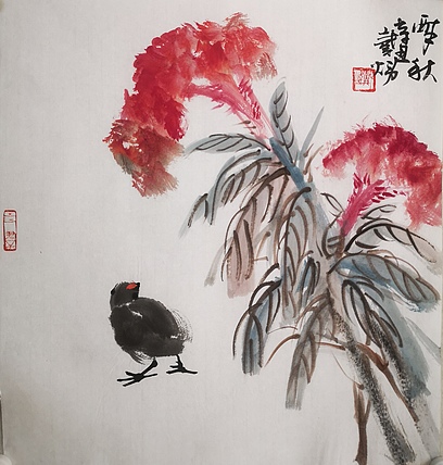 中国美术家协会会员 戴炜