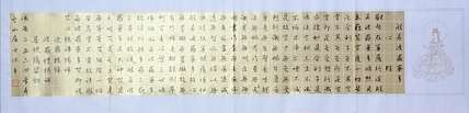 职业书画家 李天录 心经15