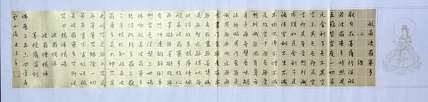 职业书画家 李天录 心经16
