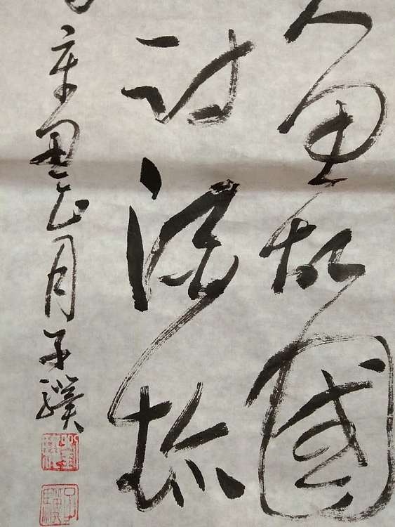 三骏堂 苏轼词 望江南