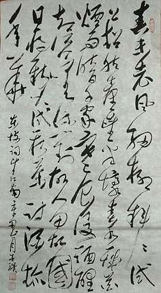 三骏堂 苏轼词 望江南