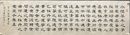 中国楹联协会会员恒贤～爱莲说